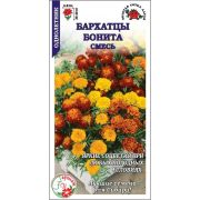 Бархатцы Бонита смесь /Сотка/ 0,2г/ откл. 30см, d-6см/*1200