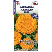 Бархатцы Каландо Голд /Сотка/ 0,2г/ прям. 35см d-10см /*1200