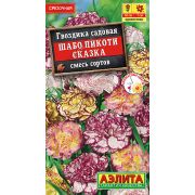 Гвоздика Шабо Пикоти Сказка смесь цв.п.0,05 гр (АЭЛИТА)