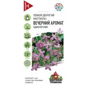 Маттиола Вечерний аромат двурогая 0,3 гр Уд.с (Гавриш)