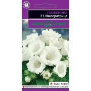 Глоксиния Императрица F1 гранул. 4 шт. пробирка Н12 (Гавриш) Р.
