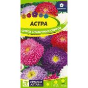 Астра Смесь срезочных сортов 75 см цв.п.0,3 гр (Сем Алт)