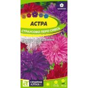 Астра Страусово перо смесь окрасок 70 см. цв.п.0,3 гр. (Сем Алт)