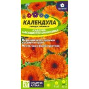 Календула Насыщенно-оранжевая каблуна 50 см цв.п.0,5 гр (Сем Алт)