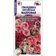 Гвоздика Махровая смесь китайская /Сотка/ 0,2г/ h-40см, d-6см/*1500