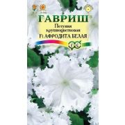 Петуния Афродита белая бахромчатая F1 Фриллитуния 5 шт пробирка (Гавриш)