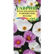 Космея Разноцветные воланы, смесь 0,3 г Н20 (Гавриш) Р.