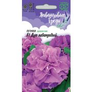 Петуния Дуо Лавандовый F1 махровая 5 шт. гранул. пробирка серия Лавандовые грёзы Н9 (Гавриш)