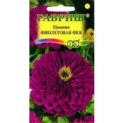 Цинния Фиолетовая фея 0,3 г (Гавриш)