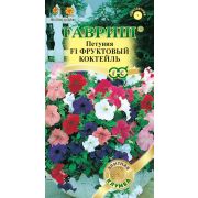Петуния Фруктовый коктейль F1 7 шт. (Гавриш)