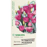 Эустома Пикколо Розовая серия Саката 4 шт (Гавриш)