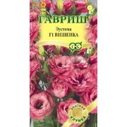 Эустома Вишенка 4 шт (Гавриш)