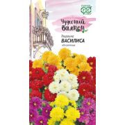 Георгина Василиса 0,3 г серия Чудесный балкон Н10(Гавриш) Р.