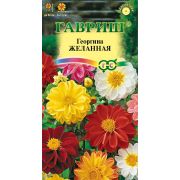 Георгина Желанная, смесь 0,3 г Н9(Гавриш) Р.