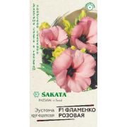 Эустома Фламенко розовая F1 4 шт пробирка Саката Н12 (Гавриш)