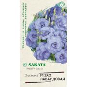 Эустома Эхо лавандовая F1 4 шт гранул. пробирка Саката Н12 (Гавриш)