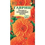 Календула Оранжевые шары 0,5 г (Гавриш)