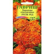 Бархатцы Русти Ред откл. 0,3 г (Гавриш)