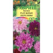 Космея Радужные переливы, махровая 0,1 г (Гавриш)