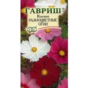Космея Разноцветные огни 0,5 г (Гавриш)