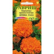 Бархатцы Прима Голд пр. 0,3 гр (Гавриш)