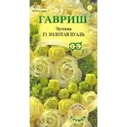 Эустома Золотая Вуаль 4 шт (Гавриш)