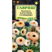 Календула Бархатное Солнышко 0,2 г (Гавриш)