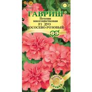 Петуния Дуо лососево-розовый F1 махровая 5 шт. гранул. пробирка серия Розовые сны(Гавриш)