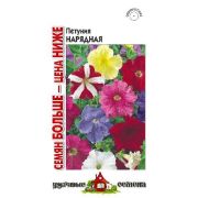 Петуния Нарядная многоцвет. смесь 0,25гр уд.с Больше семян (Гавриш)