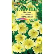 Петуния Лавина Лимонная F1 ампельная 7 шт гранул. пробирка(Гавриш)