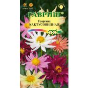 Георгина Кактусовидная смесь 0,2 г(Гавриш) Р.
