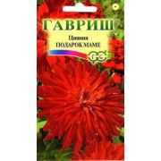 Цинния Подарок маме 0,3 гр (Гавриш) Р.