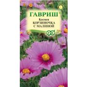 Космея Корзиночка с Малиной цв.п. 0,3 г (Гавриш) Р.