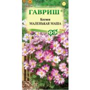 Космея Маленькая Маша 0,1 г (Гавриш)