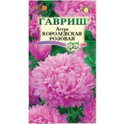 Астра Королевская розовая 0,3 г Н12 (Гавриш)