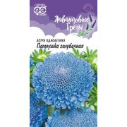 Астра Пампушка голубичная помпонная 0,3 г Н12 (Гавриш)