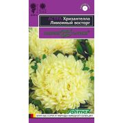 Астра Хризантелла Лимонный восторг 0,05 гр цв. п (Гавриш)