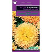 Астра Хризантелла Золотой восторг 0,05 г Н20 (Гавриш)