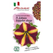 Петуния Джолли Бордовая звезда F1 многоц .гранул 7 шт пробирка (Гавриш)