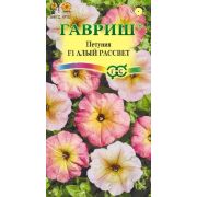Петуния Алый Рассвет цв.п. 7 шт (Гавриш)