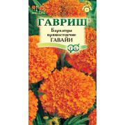 Бархатцы Гавайи пр. 0,3 гр (Гавриш)