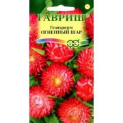 Гелихризум Огненный шар 0,1 г Н9(Гавриш)