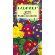 Примула Великан селекта 10 шт Н7 (Гавриш)