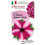 Петуния Джолли красная звезда F1 многоц .гранул 7 шт пробирка (Гавриш)