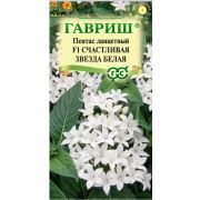 Пентас ланцетный Счастливая Звезда Белая 3 шт (Гавриш)