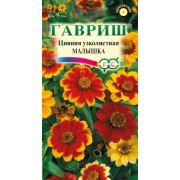 Цинния Малышка карликовая 0,3 г (Гавриш)