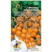 Физалис Ананасный цв.п. 20шт (Марс)