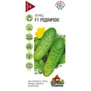 Огурец Родничок 10 шт. уд.с (Гавриш)