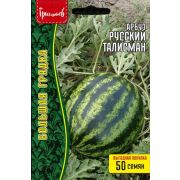 Арбуз Русский Талисман сверхранний ВП 50 шт (Ред.Сем.)