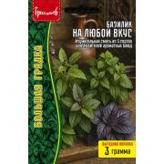 Базилик На Любой Вкус (смесь из 5 сортов) ВП 3 г (Ред.Сем.)